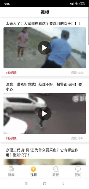 顺手赚截图