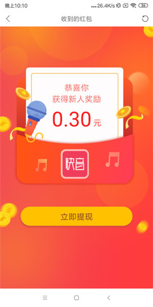 快音截图