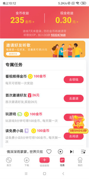 快音截图