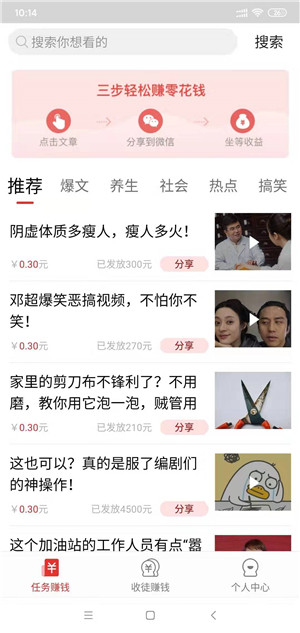 掌中看点截图