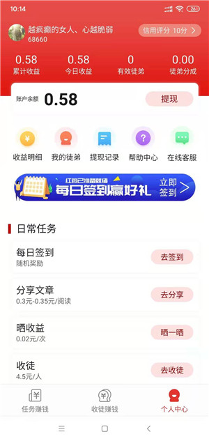 掌中看点截图