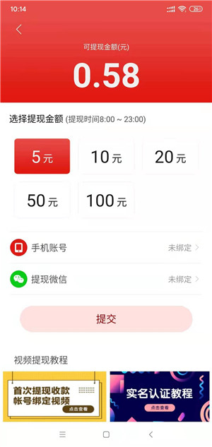 掌中看点截图