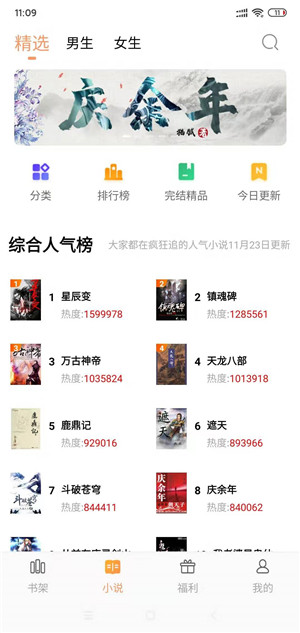 妖气阅读
