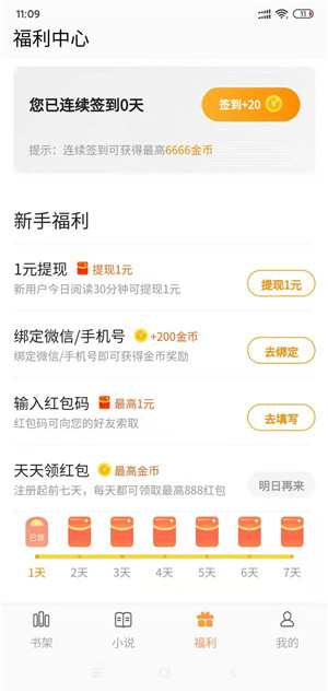 妖气阅读