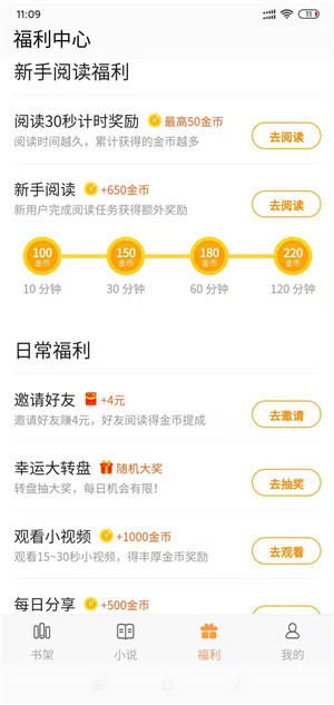 妖气阅读