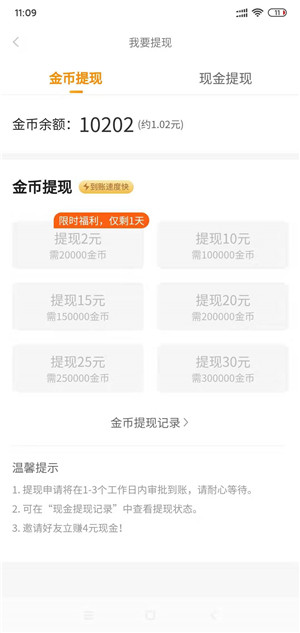 妖气阅读截图