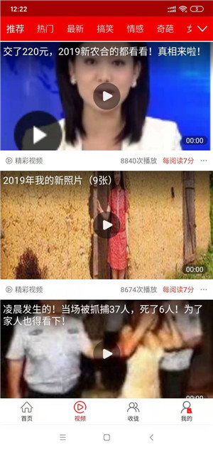 知阅看点截图