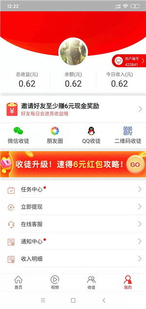 知阅看点截图