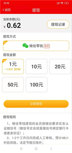 知阅看点截图