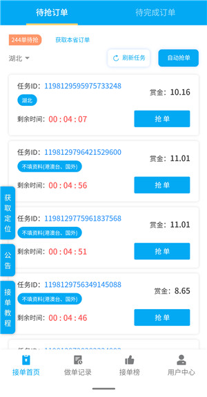 码力（微信辅助）截图