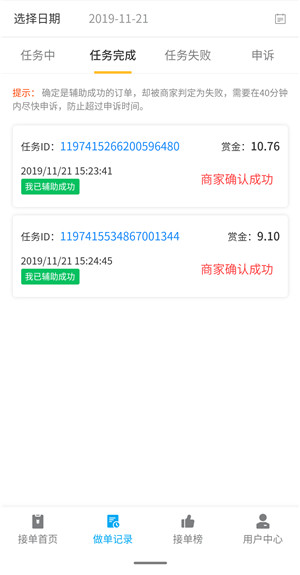 码力（微信辅助）截图