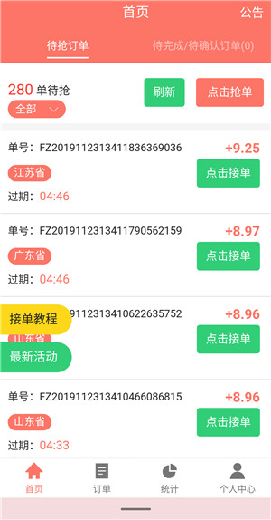 FZ辅助平台截图