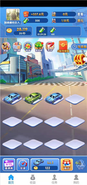 赛车大亨截图