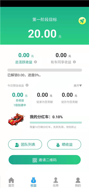 赛车大亨截图