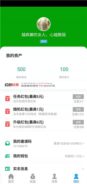 赛车大亨截图