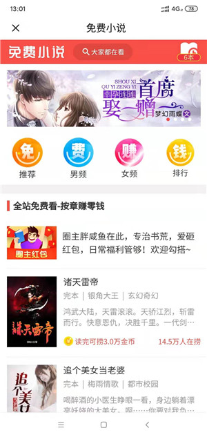 闲牛任务截图