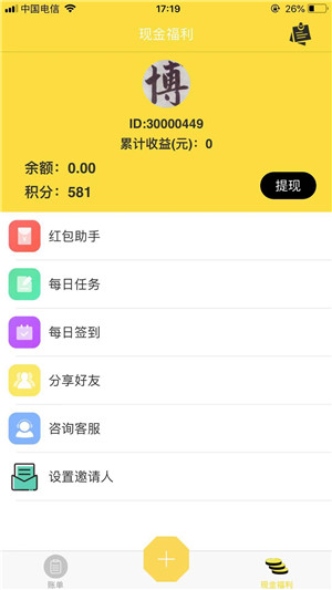 金钱豹截图