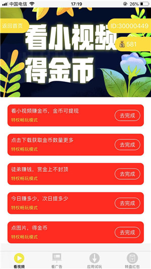 金钱豹截图