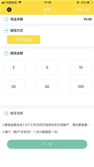 金钱豹截图