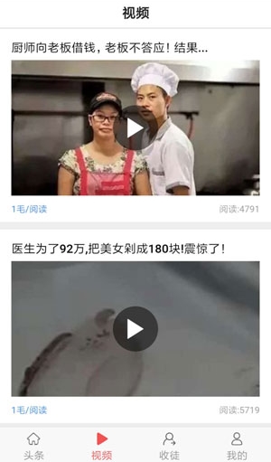 聚转啦截图