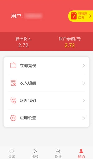 聚转啦截图