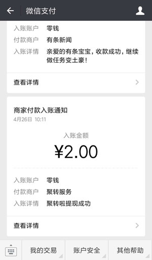 聚转啦截图