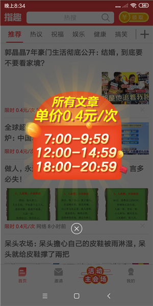 指趣截图