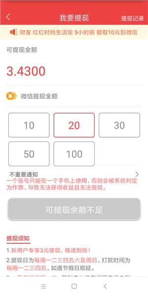 指趣截图
