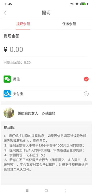 闲赚客截图