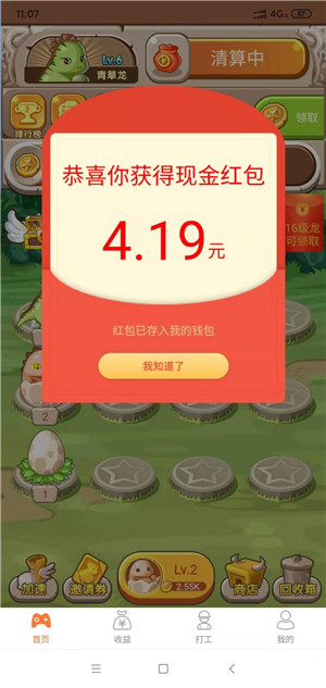 恐龙有钱
