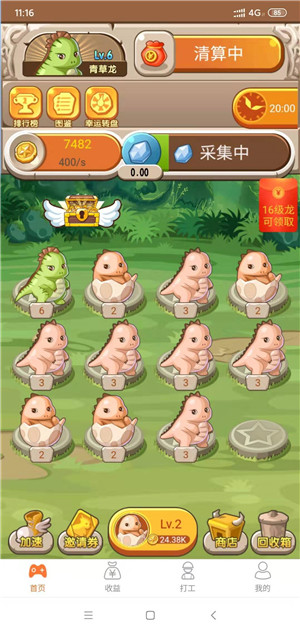 恐龙有钱