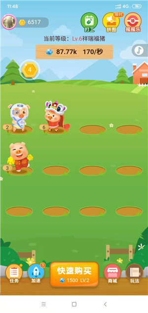 阳光养猪场截图