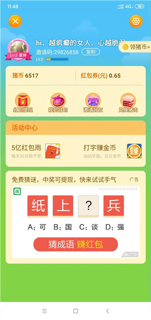 阳光养猪场截图