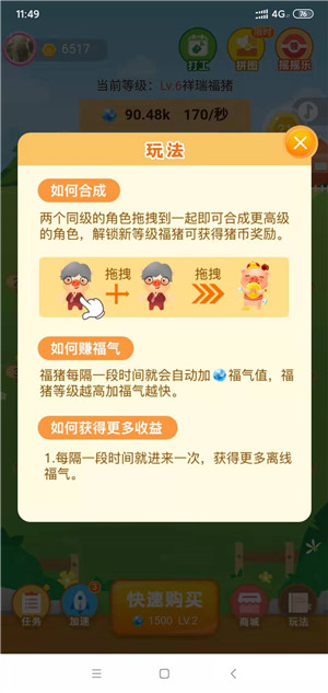 阳光养猪场截图