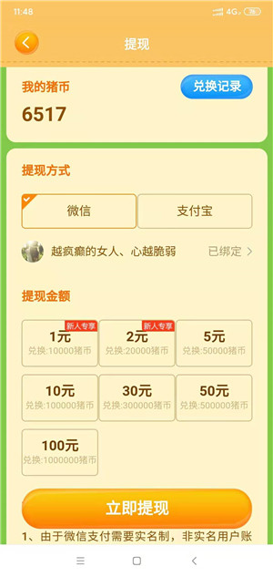 阳光养猪场截图