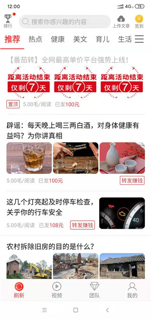 番茄转