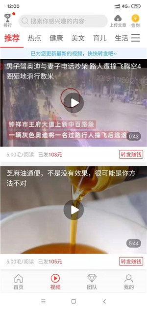 番茄转