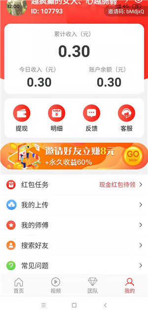 番茄转