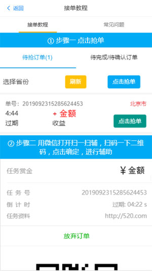 蚂蚁辅助平台截图