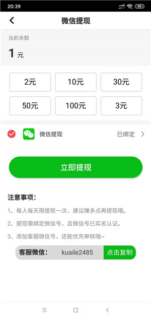 蜜蜂阅读截图
