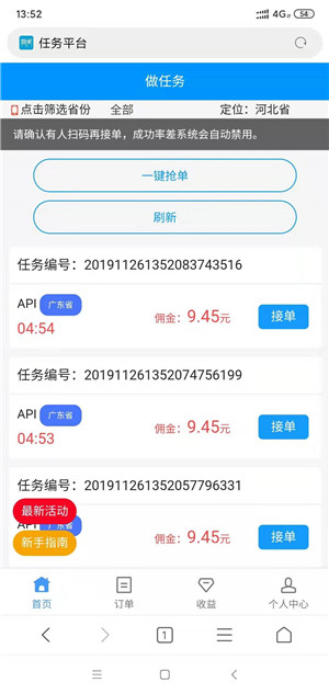 众帮辅助平台截图