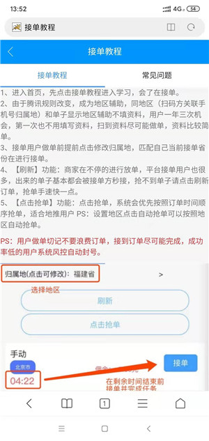 众帮辅助平台截图
