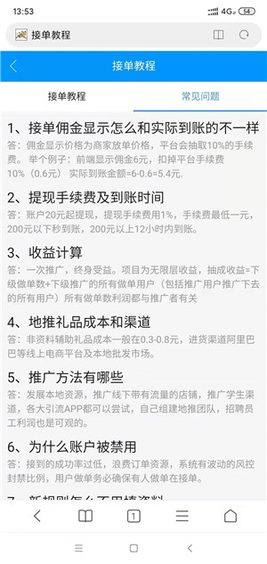 众帮辅助平台截图