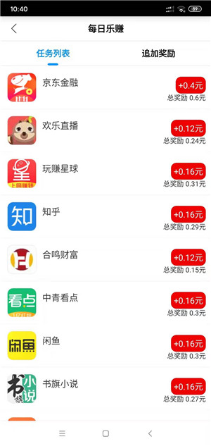 柚钱赚截图