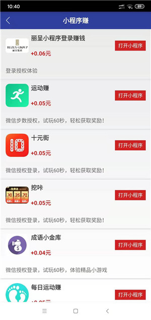 柚钱赚截图