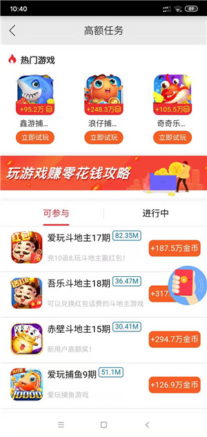 柚钱赚截图