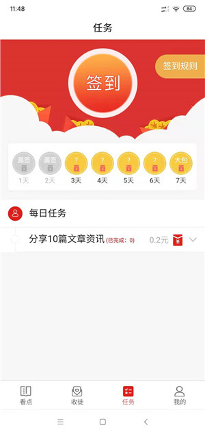 有米看点截图