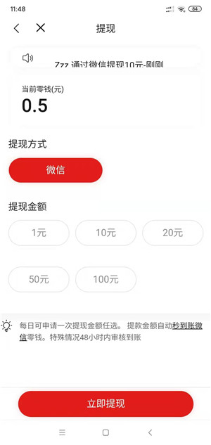 有米看点截图