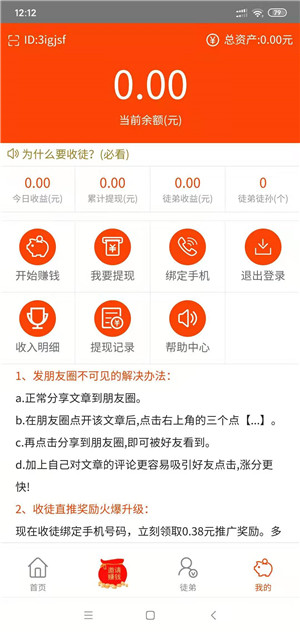 多金宝截图