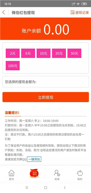 多金宝截图